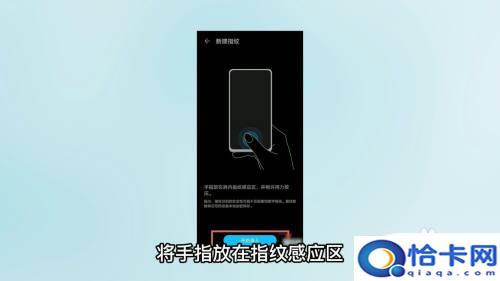 华为麦芒9手机指纹设置在哪里