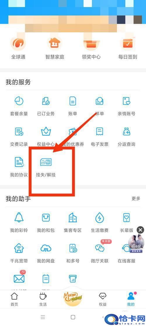 中国移动手机丢了怎么挂失