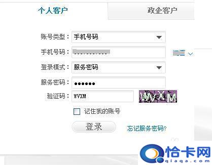 如何查询手机详细话费明细