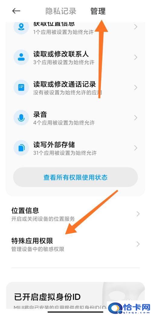 中兴手机画中画怎么设置