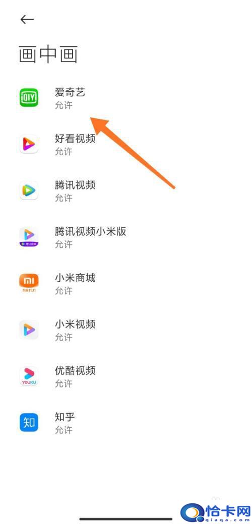 中兴手机画中画怎么设置