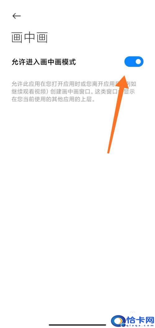 中兴手机画中画怎么设置