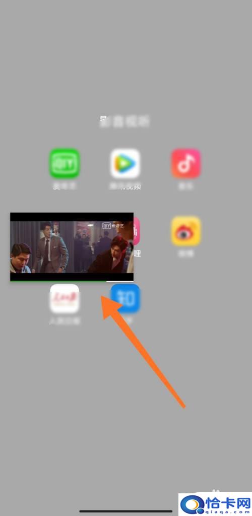 中兴手机画中画怎么设置
