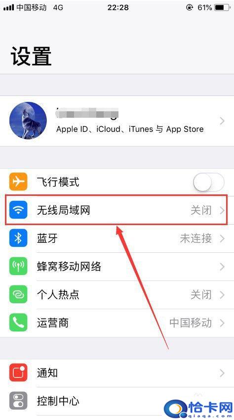 怎么用苹果手机设置宽带