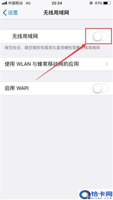怎么用苹果手机设置宽带