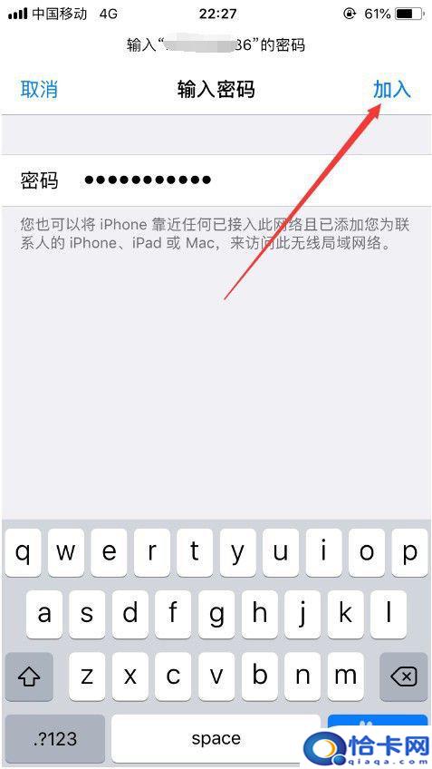 怎么用苹果手机设置宽带