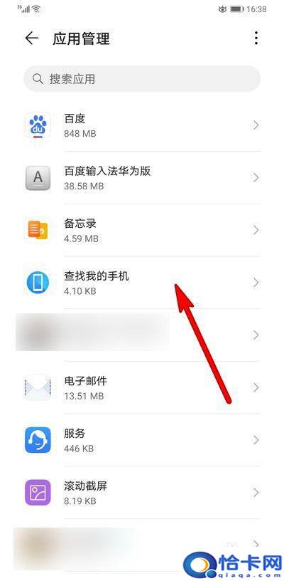 如何删除不良app手机