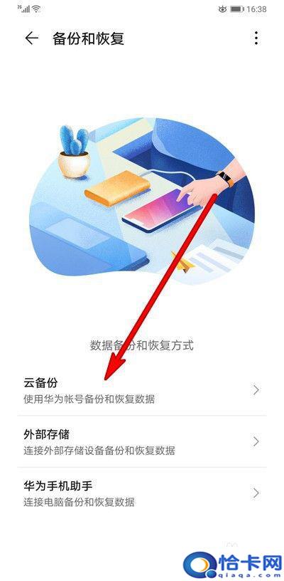 如何删除不良app手机