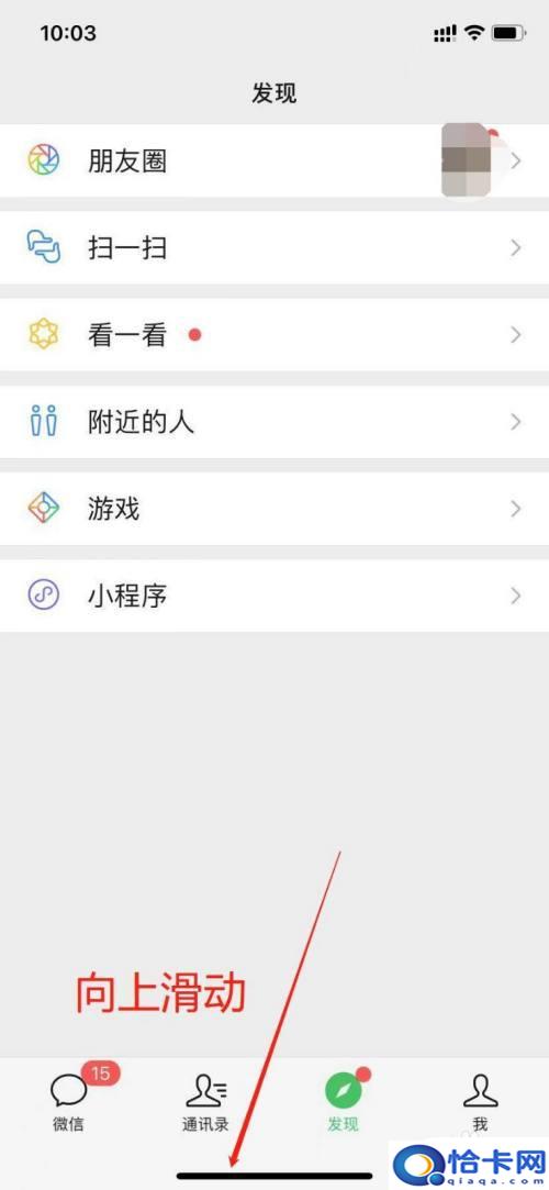 苹果手机怎么装分屏