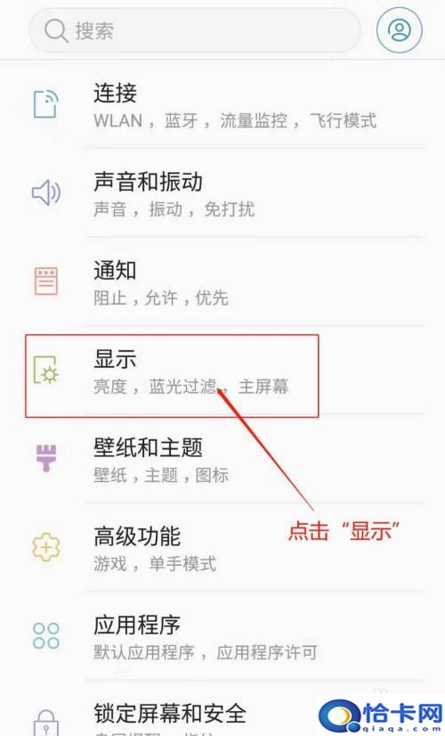 手机如何防止误触模式