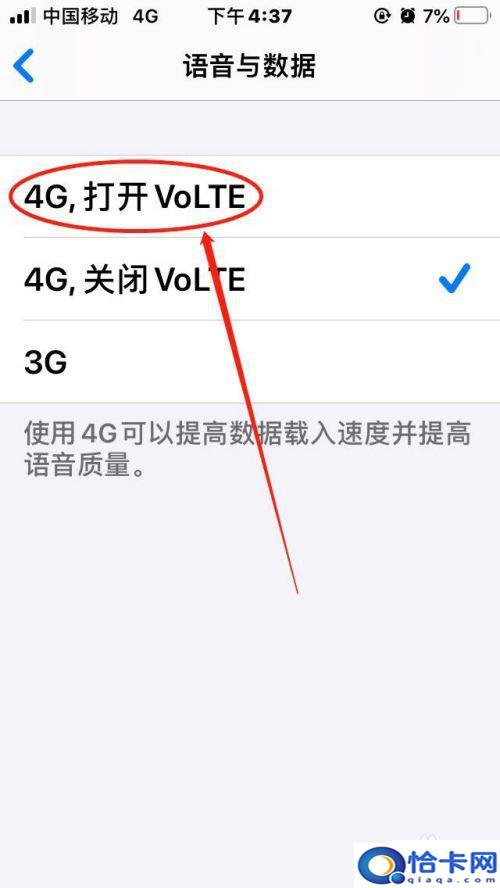 苹果手机怎么开volte通话