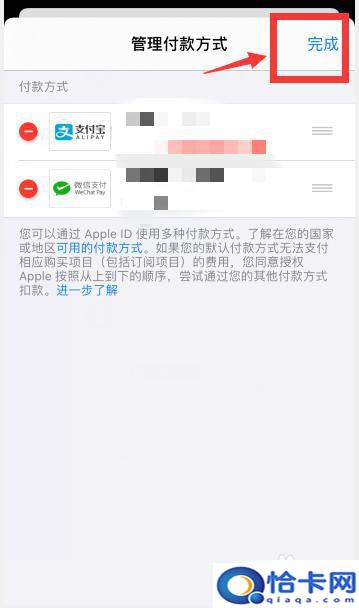 怎么更改苹果付款手机