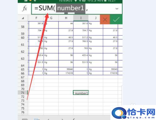 手机表格怎么求公式