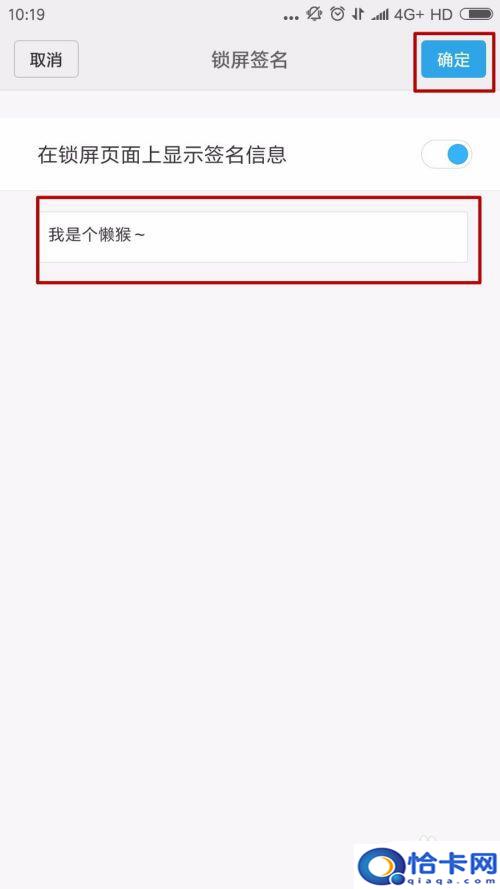 怎么设置锁屏有字小米手机