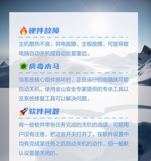 电脑屏幕变黑但未关机的解决方法是什么？-趣考网