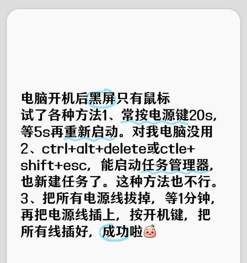 敲了一下电脑就黑屏了怎么回事？可能的原因有哪些？