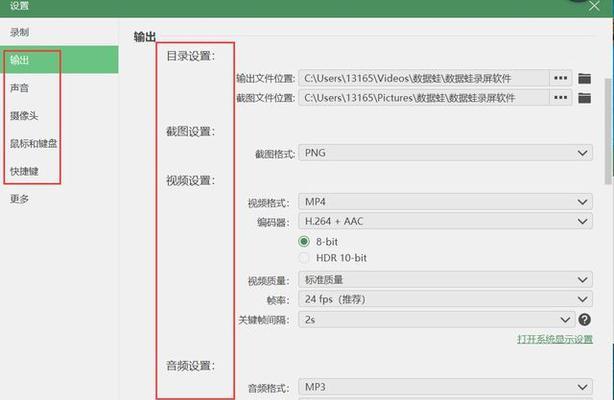 联想设计笔记本尺寸如何调整？