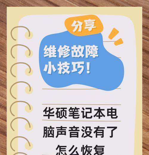 台式电脑前面板无声解决方法是什么？