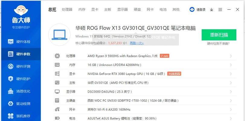 电脑配置信息如何修改？需要注意什么？