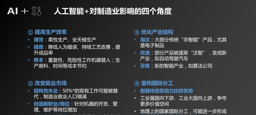 智能制造工程对笔记本电脑有何要求？