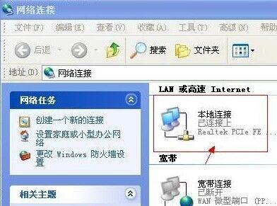 网络连接图标不见了怎么回事？网络连接图标不见了处理方法-图1