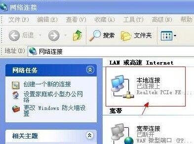 网络连接图标不见了怎么回事？网络连接图标不见了处理方法-图3