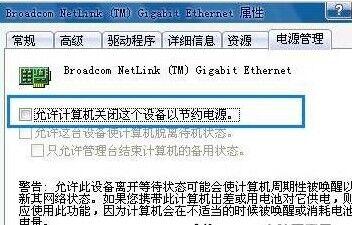 网络连接图标不见了怎么回事？网络连接图标不见了处理方法-图9