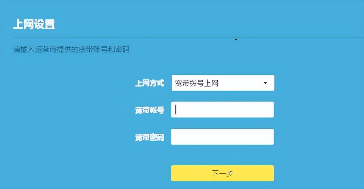 路由器怎么连接wifi网络？新买的路由器连接宽带示意图-图7