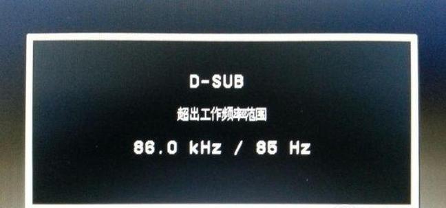 电脑显示器异响？如何解决哒哒声问题？-趣考网