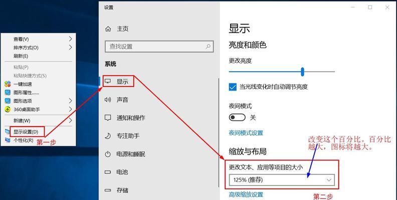 电脑桌面图标如何自定义更改？有哪些方法？-趣考网