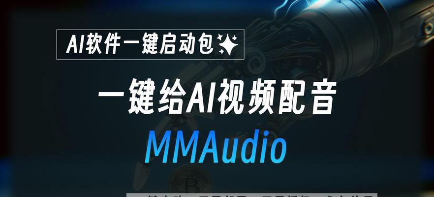 电脑版剪辑如何添加声音配音？-趣考网