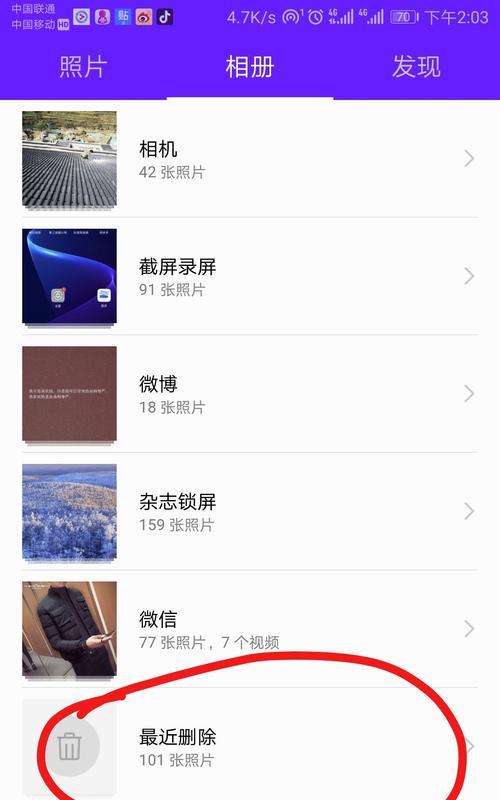 手机照片颜色异常如何恢复原色？-趣考网