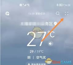 华为天气如何分享当前天气？华为天气分享天气教程