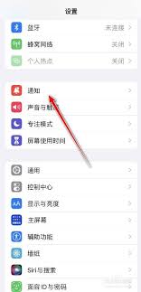 iphone如何关闭震动提示？iphone关闭震动设置方法