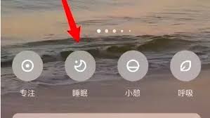 潮汐如何设置智能唤醒功能？潮汐智能唤醒设置方法-趣考网
