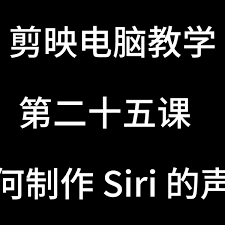 剪影风格视频怎么制作？剪影效果视频的制作方法