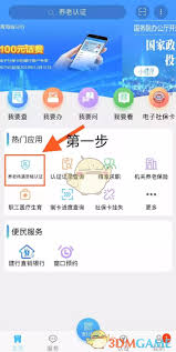 青海人社通app如何进行养老金认证？青海人社通养老金认证流程详解-趣考网