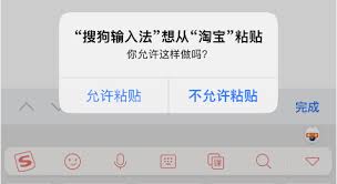 苹果iOS 16.1粘贴提示如何关闭？iOS 16.1系统怎么取消粘贴提示