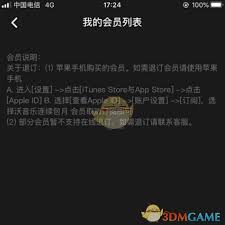 沃音乐会员如何取消？教你轻松退订沃音乐会员-趣考网