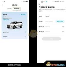 比亚迪app如何开启指纹解锁？比亚迪app指纹解锁设置方法