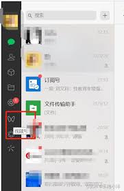 微信浏览记录怎么查看？微信如何查询浏览记录