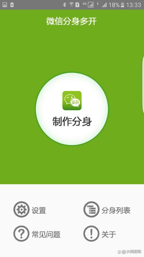 微信多开分身：一机双号的实用指南