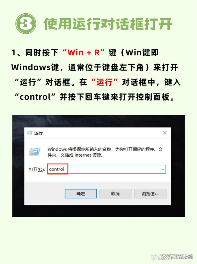 电脑控制面板找不到?这几种方法总有一个适合你-趣考网