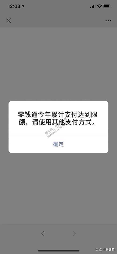 微信钱包突然被上锁?2025年最新限额规则全解密