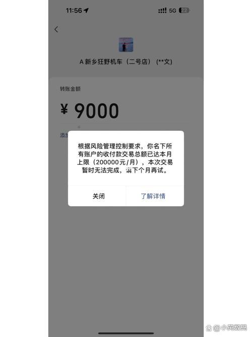 微信钱包突然被上锁?2025年最新限额规则全解密