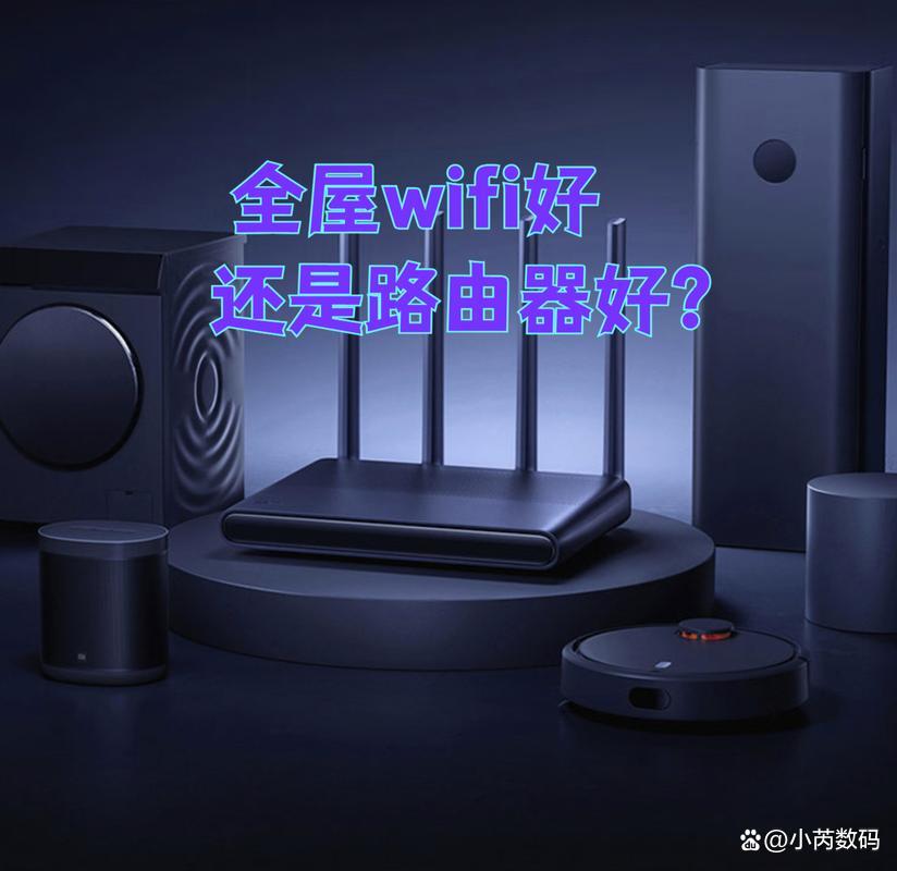 全屋wifi好还是路由器好