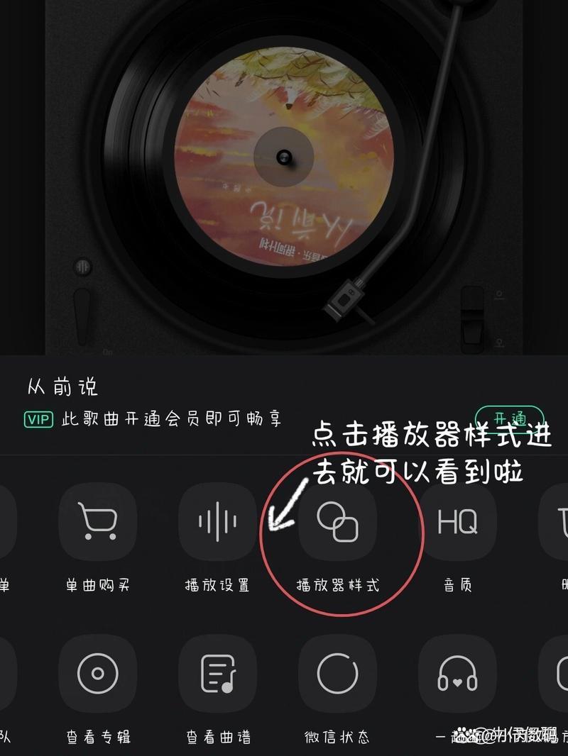 qq音乐怎么设置不被其他应用中断