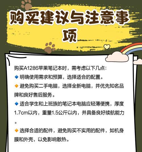 苹果962笔记本的配置性能如何？