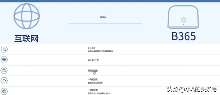 路由器怎么改密码手机版？改wifi网络密码方法-图8