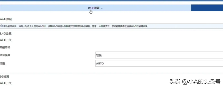 路由器怎么改密码手机版？改wifi网络密码方法-图9